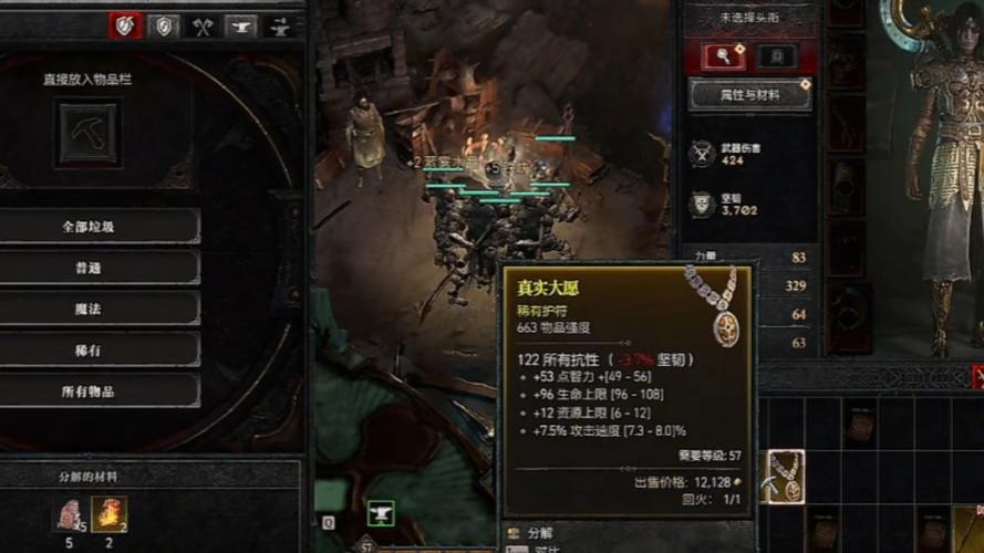 暗黑破坏神4国服