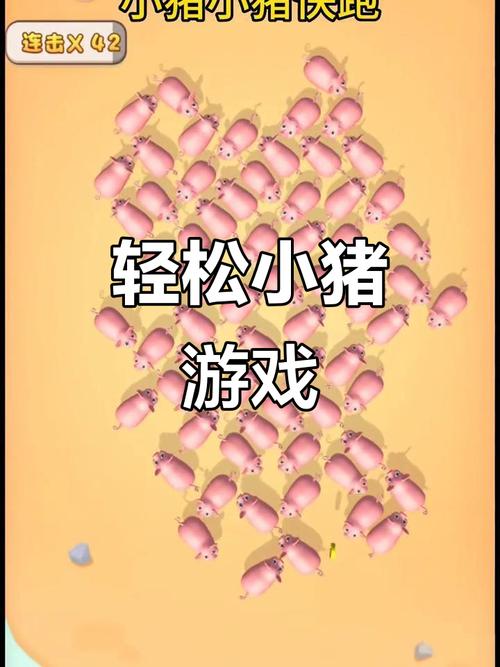 猪猪侠游戏