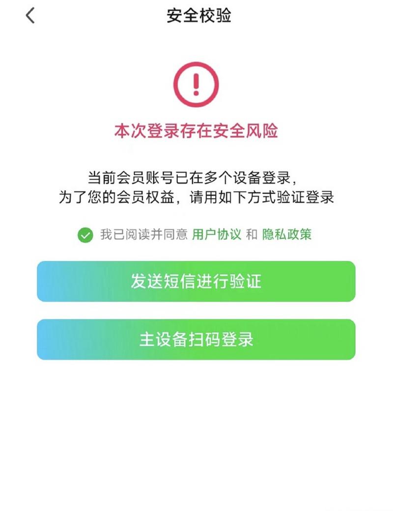 爱奇艺会员可以几台设备一起登录