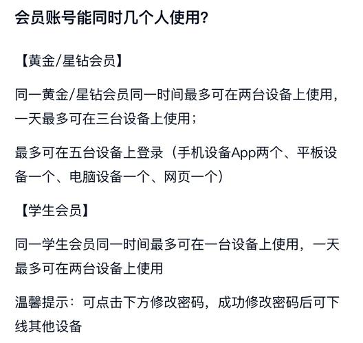 爱奇艺会员可以几台设备一起登录