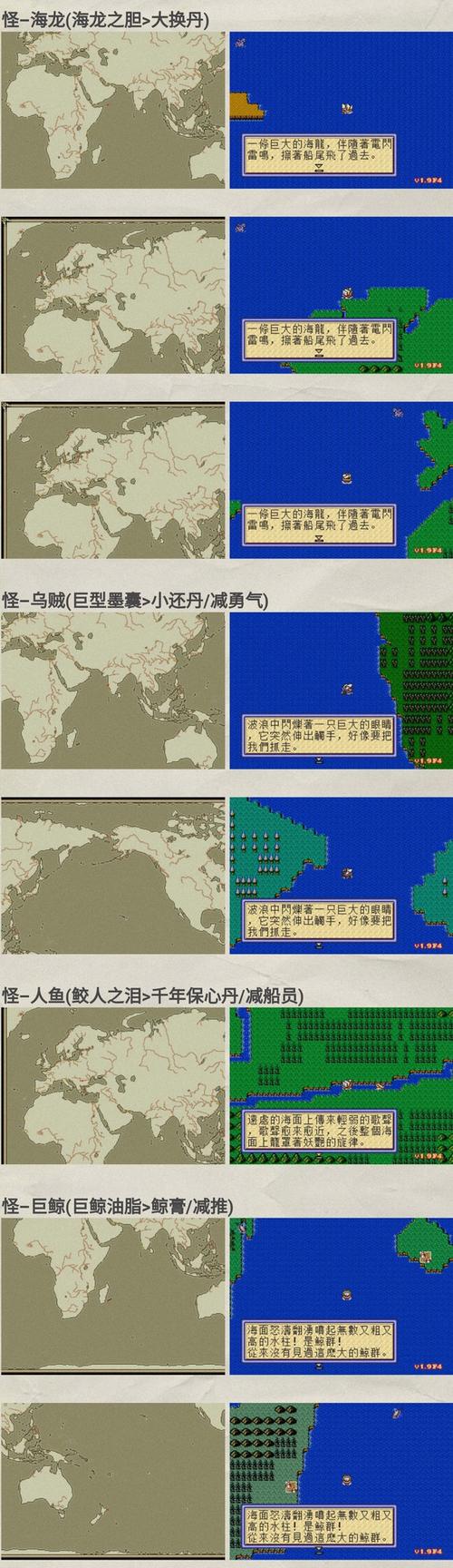 大航海时代2攻略