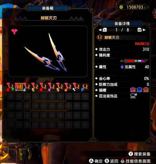 怪物猎人世界冰原