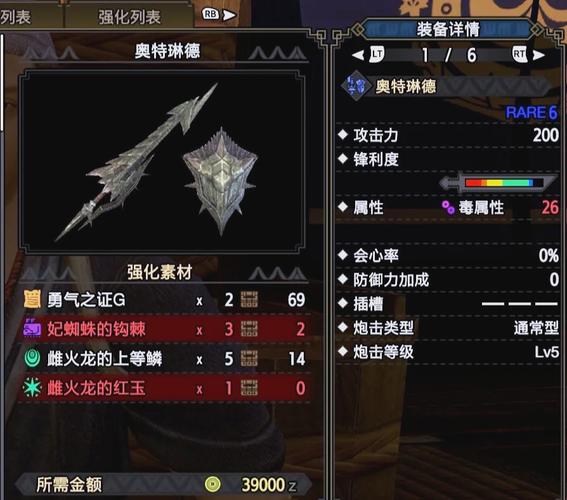 怪物猎人世界冰原