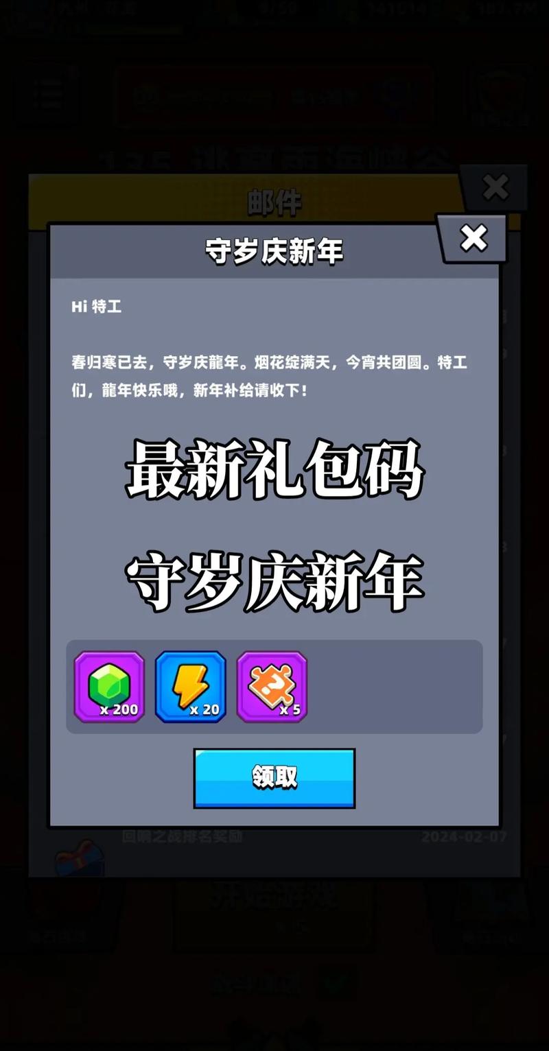 弹壳特攻队礼包码