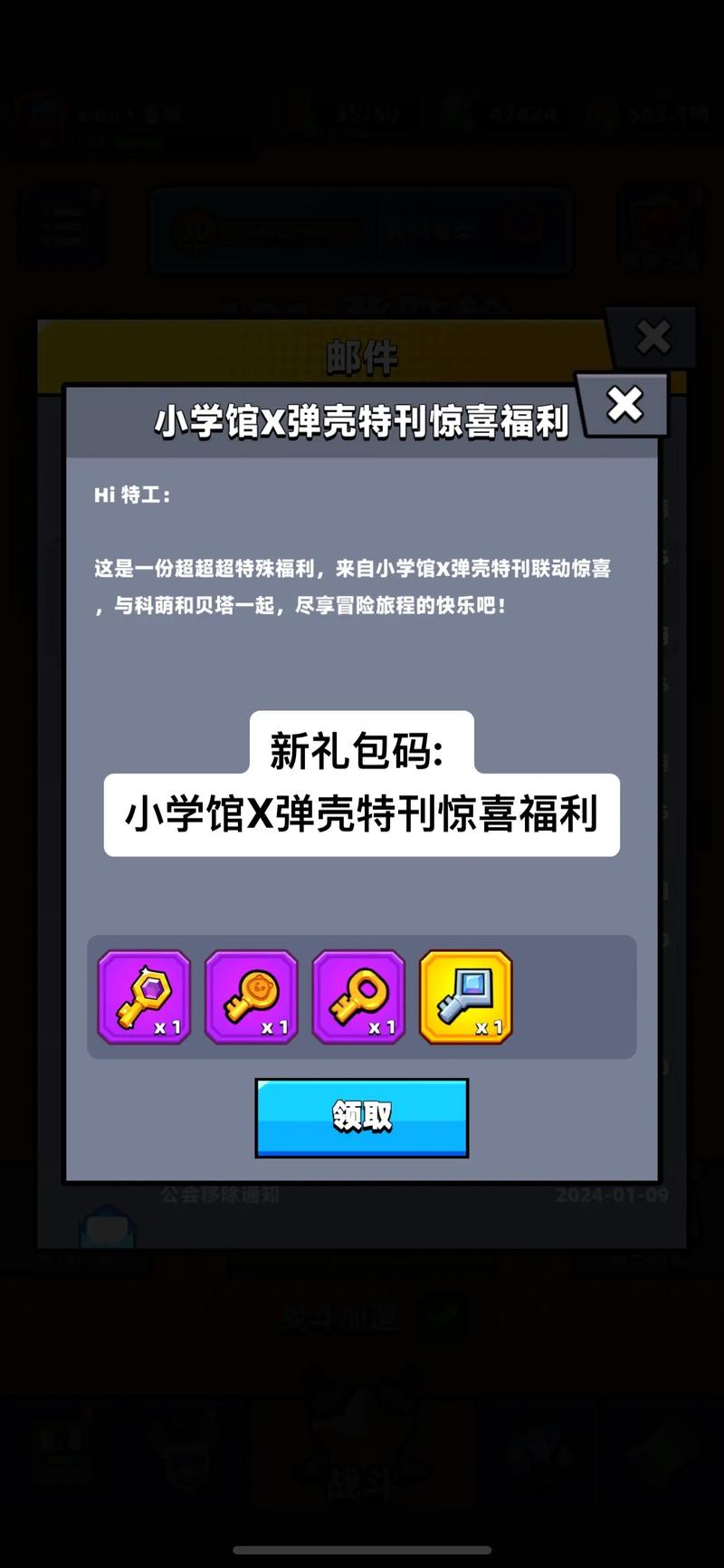 弹壳特攻队礼包码