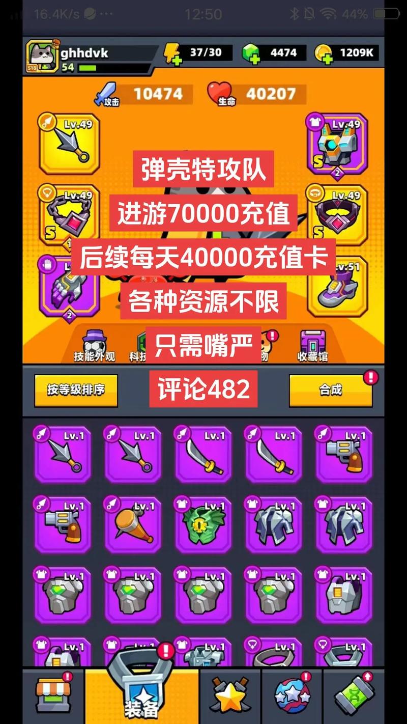 弹壳特攻队礼包码