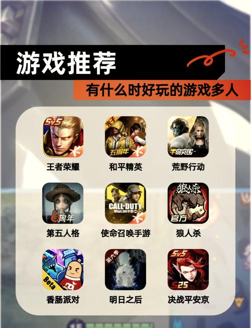 好玩的手游游戏排行榜前十名