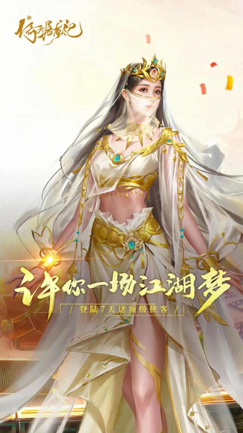 大型手游排行榜前十名