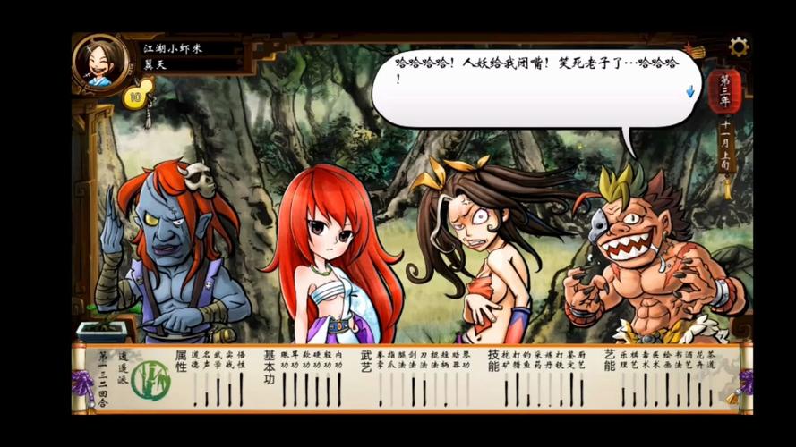 侠客风云传风吹雪攻略