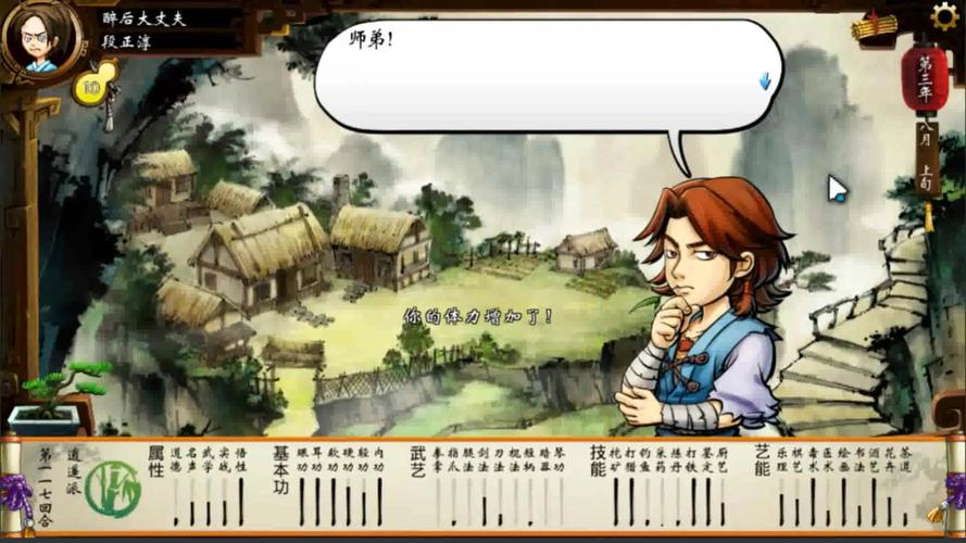 侠客风云传风吹雪攻略