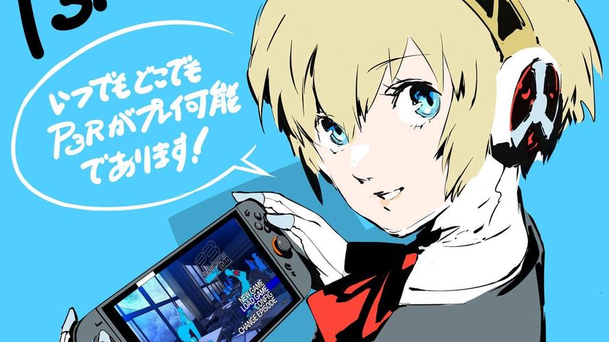 女神异闻录3 reload 发售日 2009年加强版解析