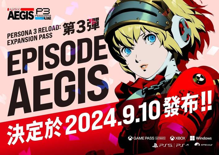 女神异闻录3 reload