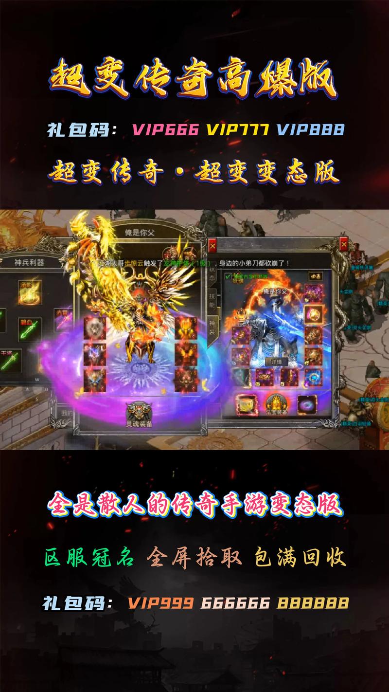 10款超好玩传奇手游推荐！打怪升级超刺激