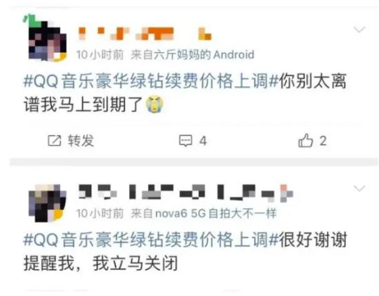 QQ音乐会员可以几台设备一起登录