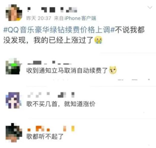 QQ音乐会员可以几台设备一起登录