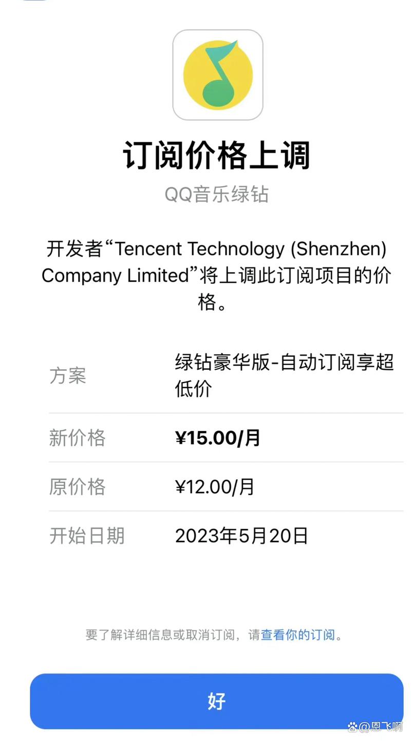 QQ音乐会员可以几台设备一起登录