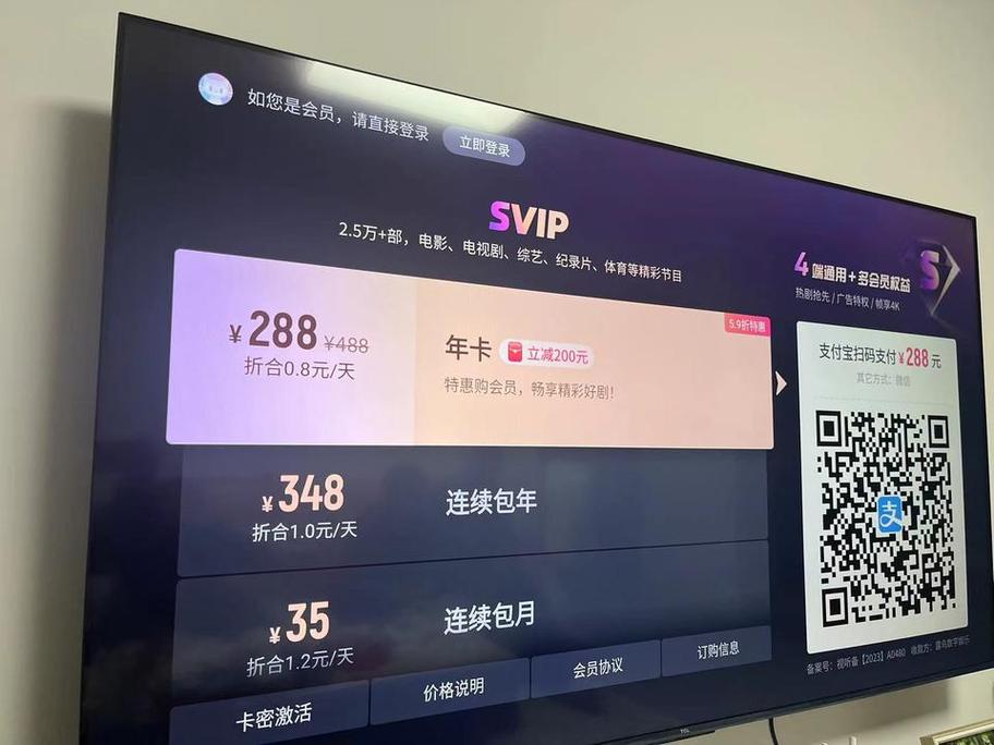 优酷会员可以几台设备一起登录