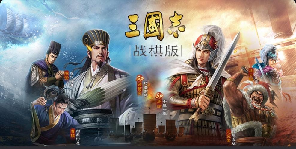 三国志游戏推荐：战棋版好玩吗？三国游戏哪个好玩