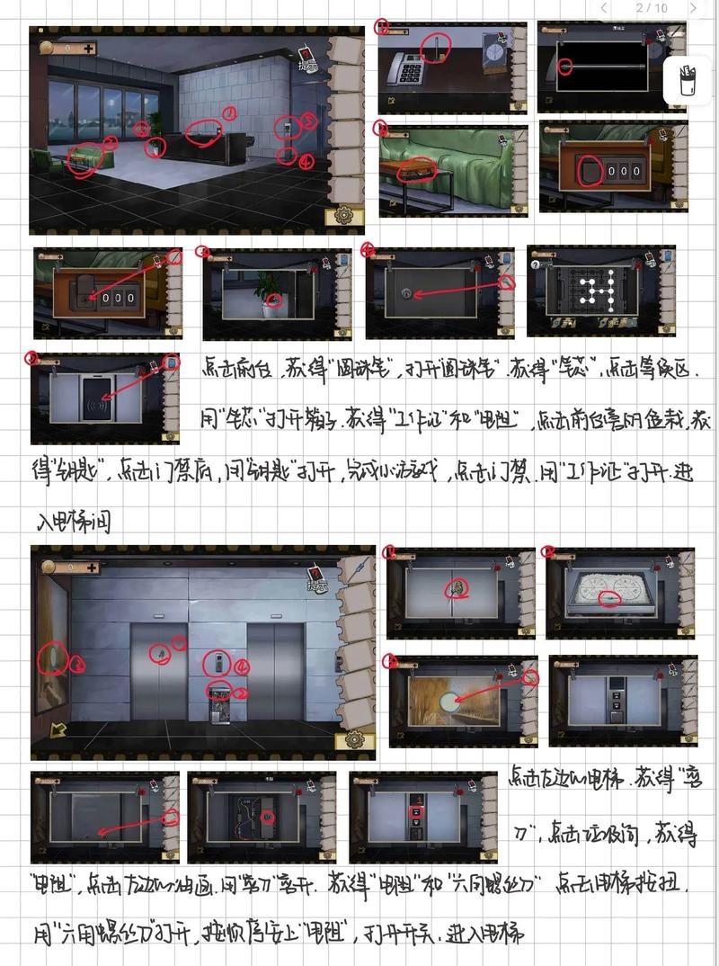 密室逃脱绝境系列8酒店惊魂攻略