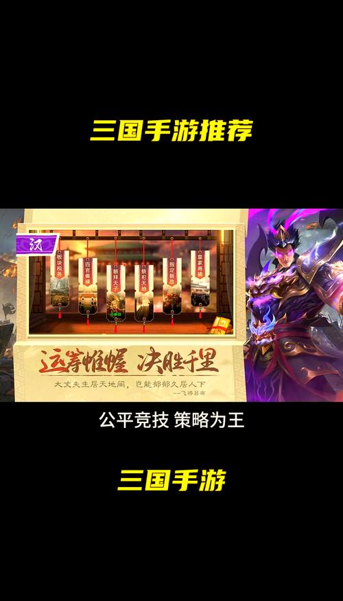 三国游戏哪个好玩