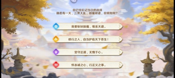 自在西游游戏官方版