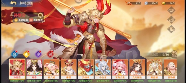 自在西游游戏官方版