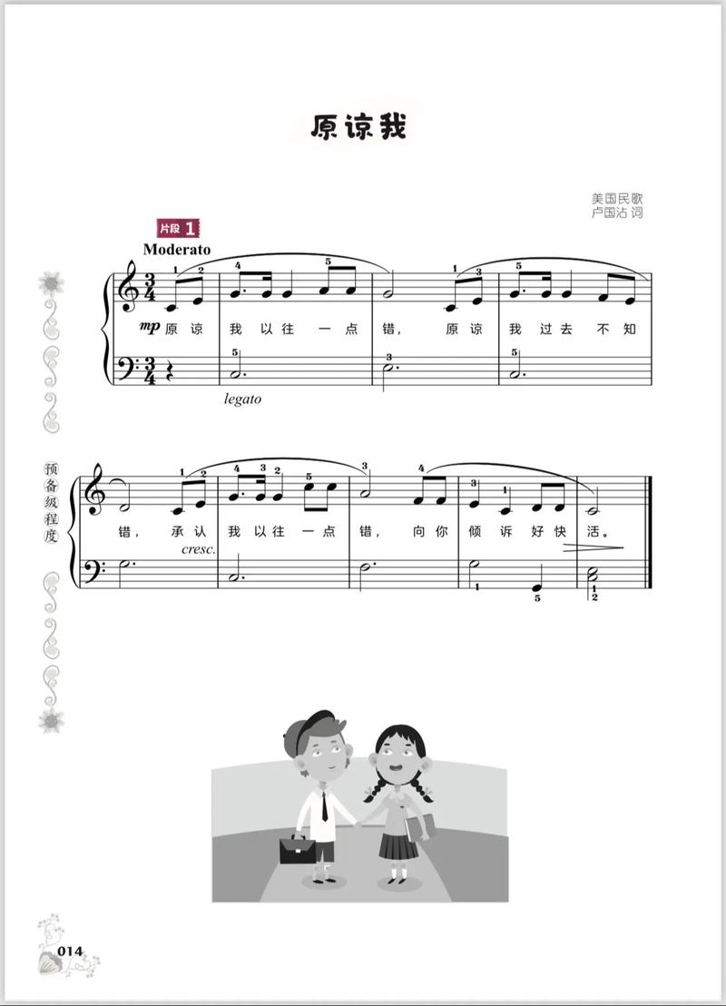 幼儿钢琴游戏 2-4岁宝宝免费学音乐弹钢琴