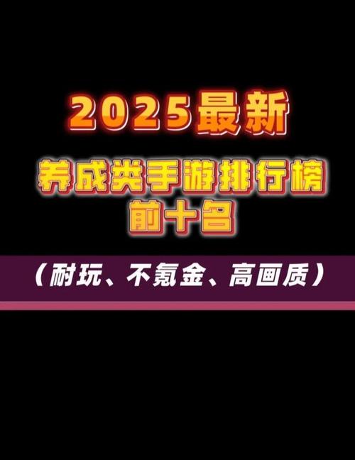 网游手游排行榜