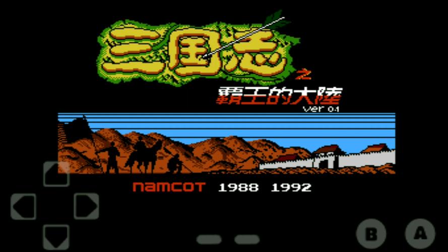 三国志2霸王的大陆