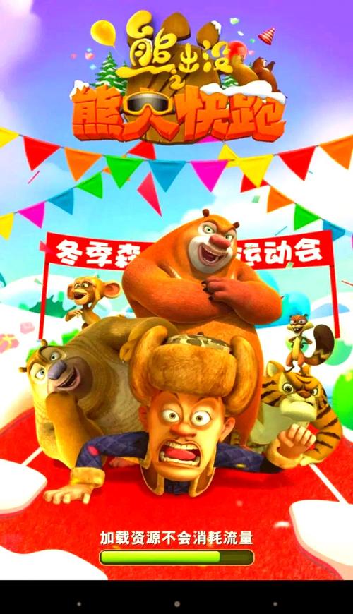 熊出没跑酷游戏免费 安卓版亲子休闲必玩