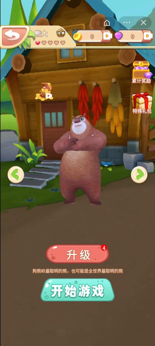 熊出没游戏