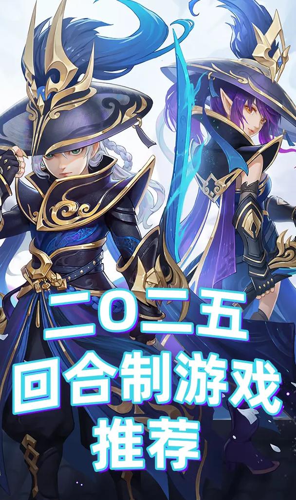 2026年回合制手游推荐