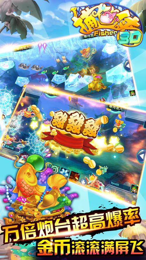 好玩的捕鱼游戏推荐