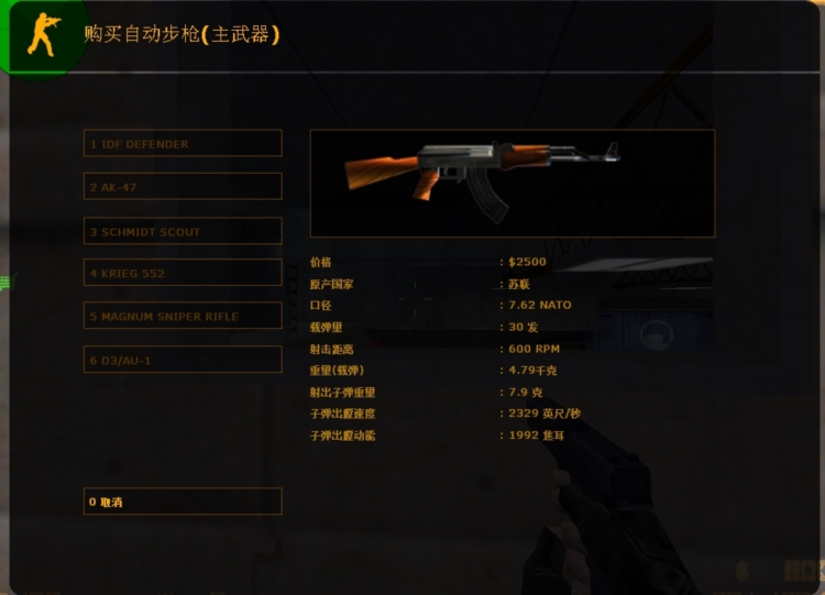 怎么买武器和子弹配图2