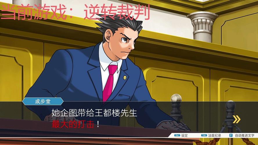 逆转裁判2攻略
