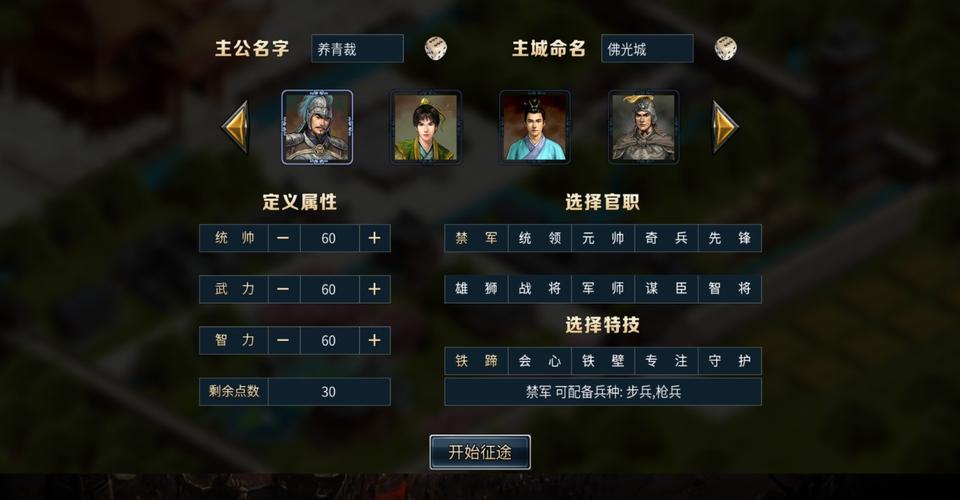 最好玩的三国手游排行榜