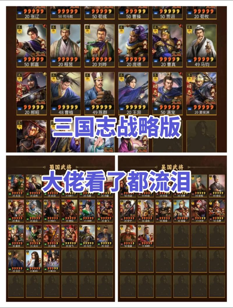 最好玩的三国手游排行榜