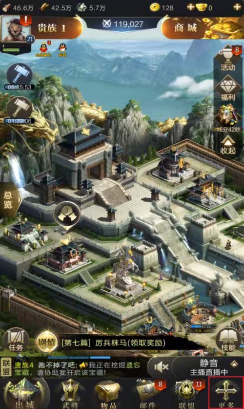 最好玩的三国手游排行榜