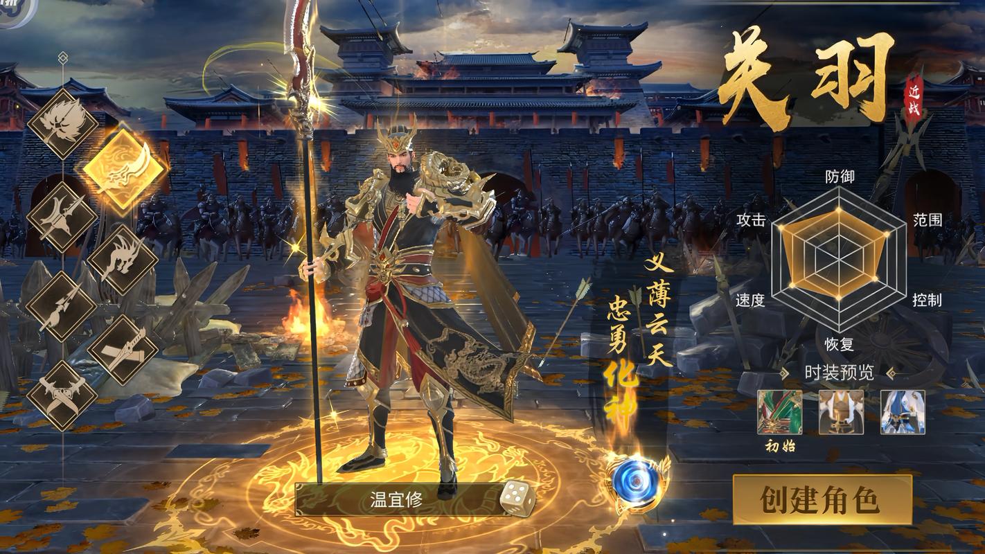 最好玩的三国手游排行榜