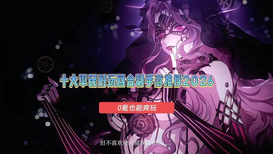 大型回合制手游推荐