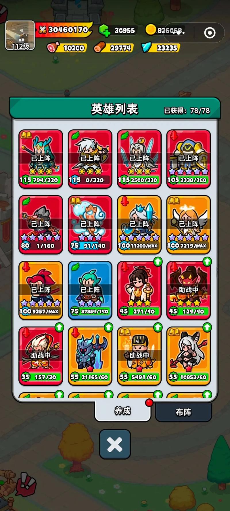 百炼英雄兑换码