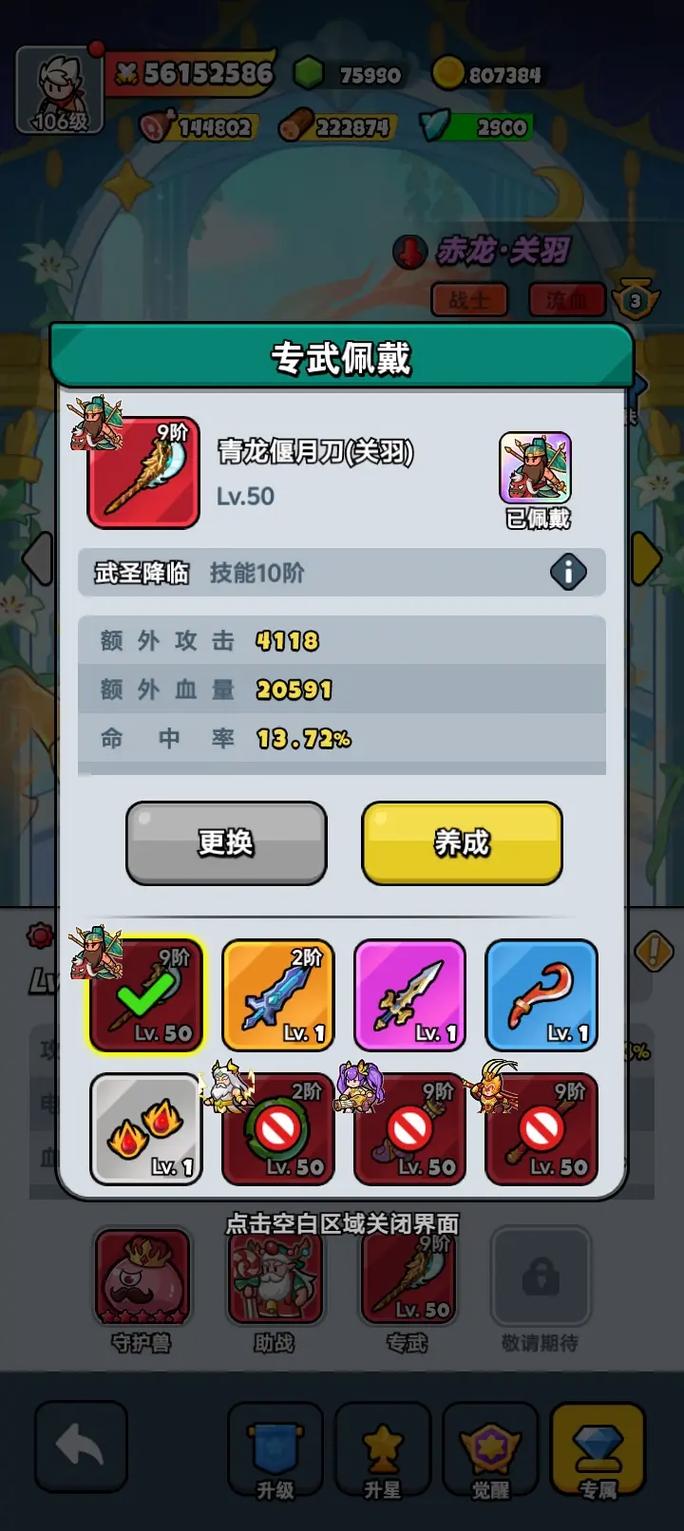 百炼英雄兑换码