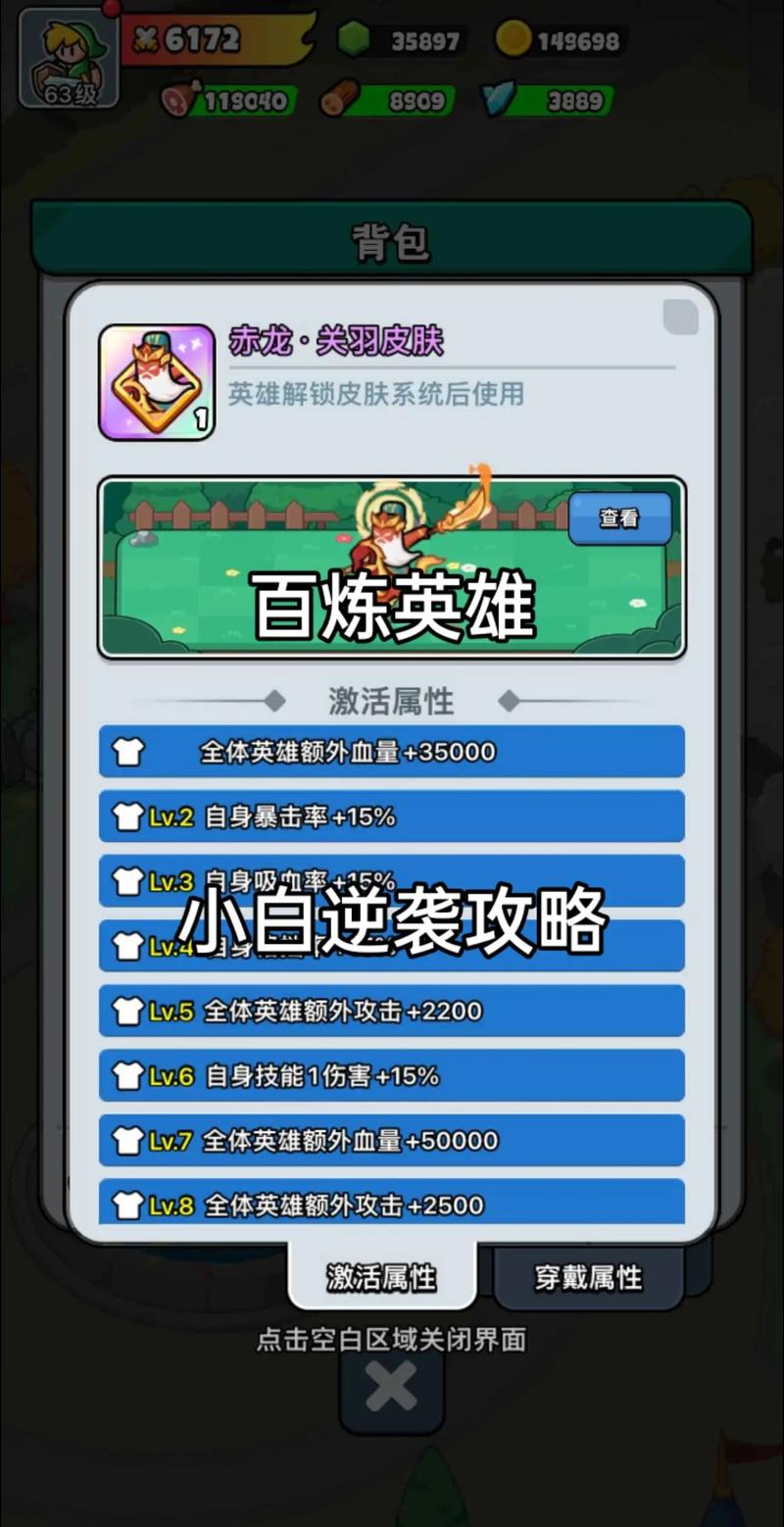 百炼英雄兑换码