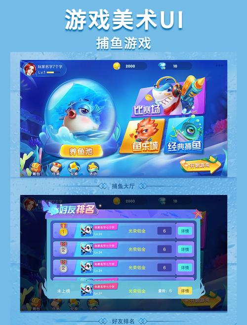 捕鱼类手游推荐