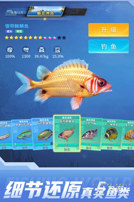 捕鱼类手游推荐