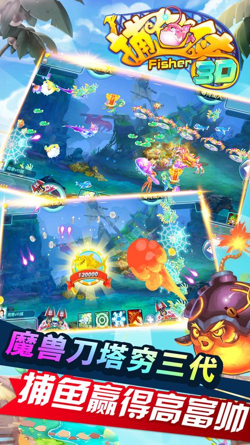 捕鱼类手游推荐