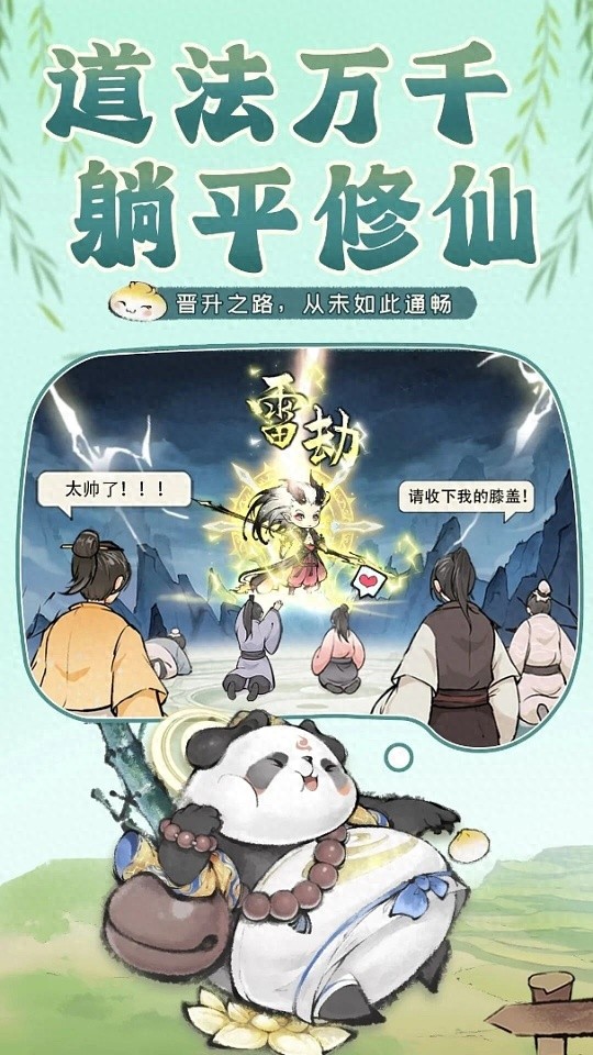 最强祖师兑换码
