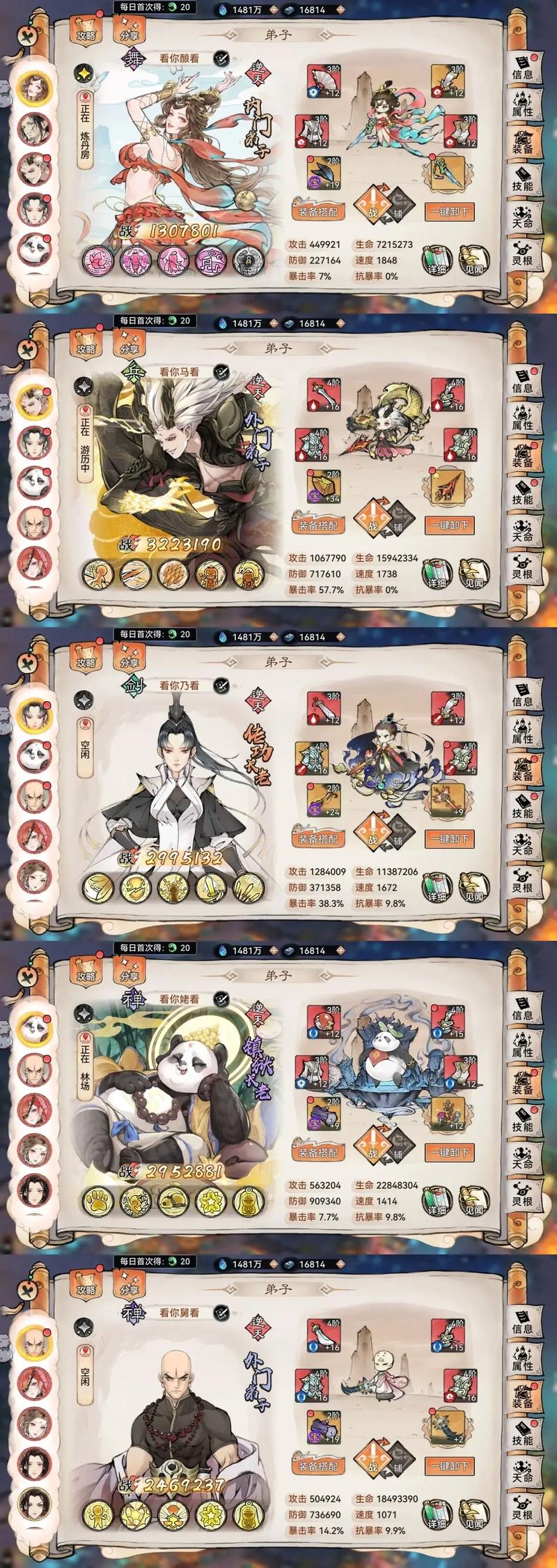 最强祖师兑换码