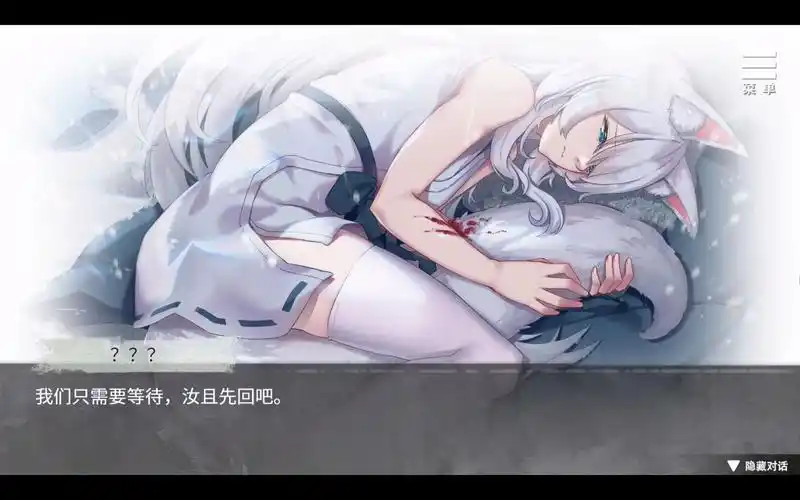 与狐妖的同居生活游戏攻略 隐藏剧情解锁条件详解