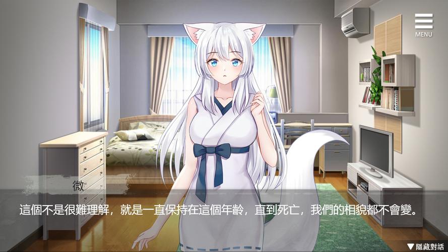 与狐妖的同居生活